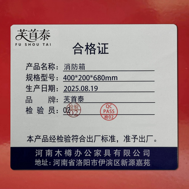 芙首泰消防箱400*200*680mm个高清大图