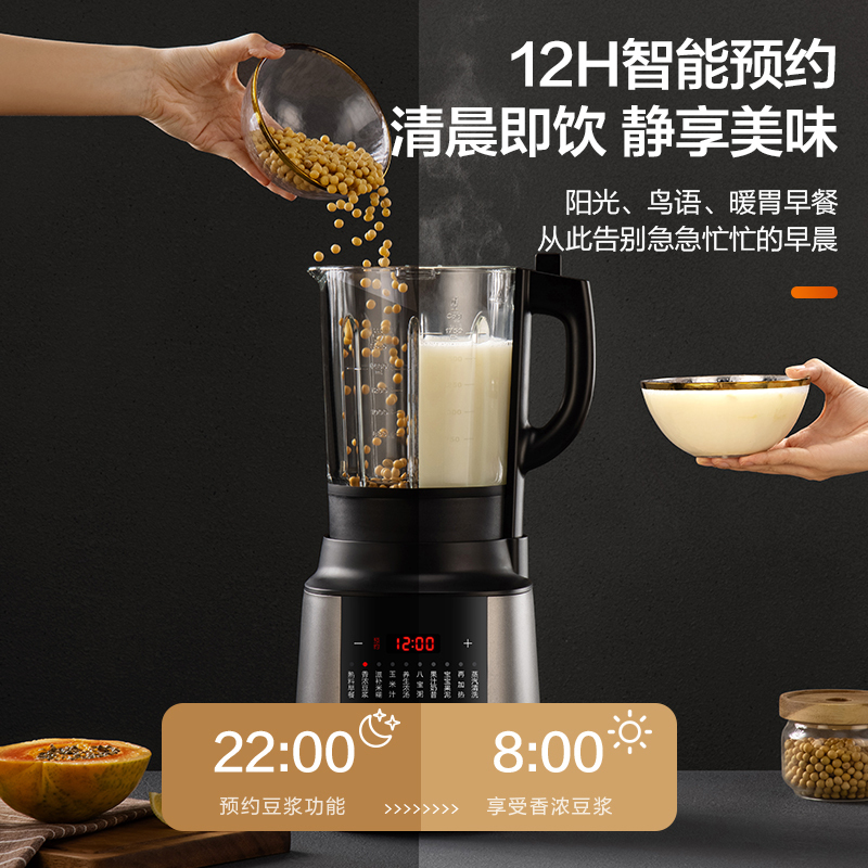苏泊尔(SUPOR)温养加热破壁料理机SP530+钻纹不粘烤盘电饼铛JJ29A905S