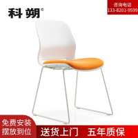 科朔 办公椅休闲椅培训椅业务洽谈椅会客椅电脑椅 双软包 KS-D1926(1)