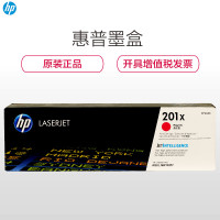 惠普（HP）CF402X 高容彩色硒（适用 HP M277dw M277n m252n M252dw）