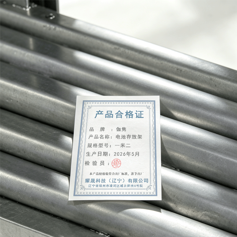 伽隽 电池存放架 一米二 组高清大图