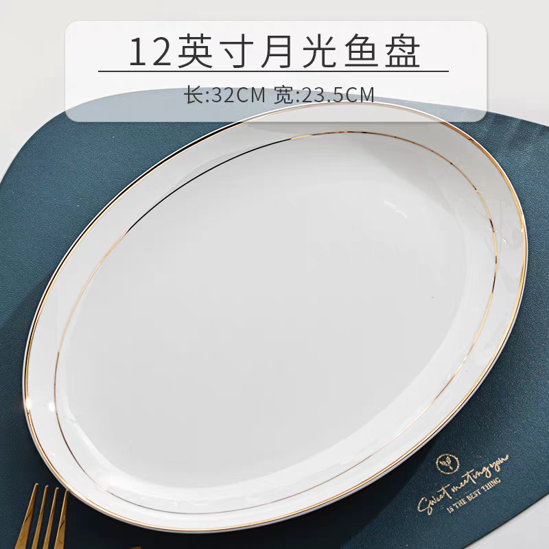北国风光骨瓷鱼盘 镶金12英寸月光鱼盘TS-XJ个