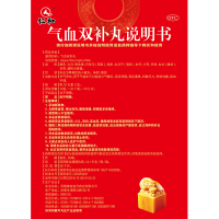仁和气血双补丸14袋补气养血月经不调四肢无力气虚血亏