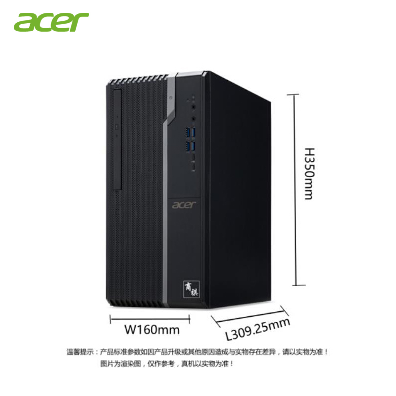 宏碁i5-10400 8G内存 512G固态 集成显卡 wifi win10主机+23.8英寸显示器家用办公电脑套装
