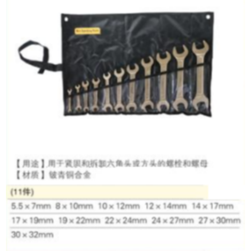 四凯 成套双头呆扳手SK-OS-070 套高清大图