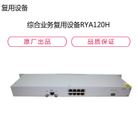 综 合业 务复用设 备RYA120H