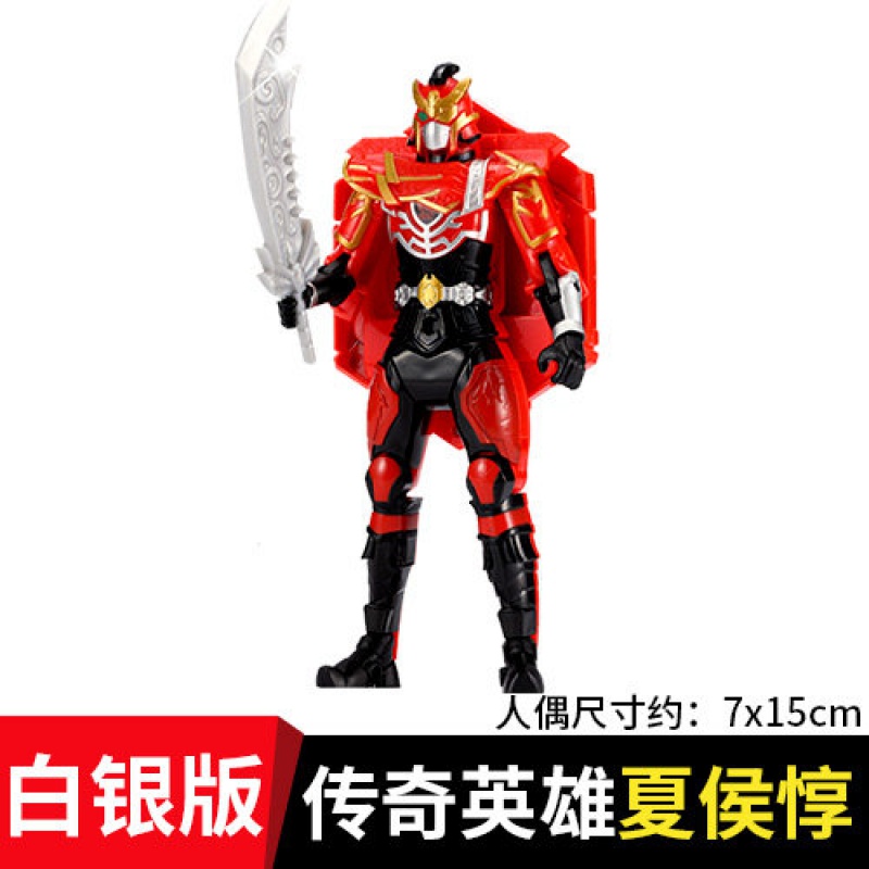 梦想三国精诚的心传奇英雄牌机甲变形玩具可动人偶关羽张飞夏侯惇白银