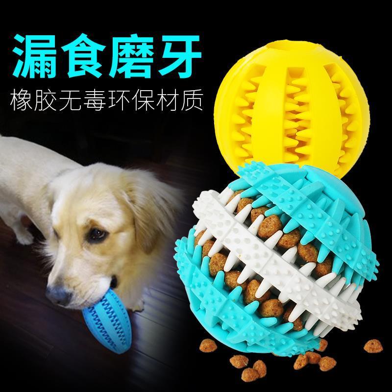 小号洁齿球(黄色) 狗狗玩具球金毛用品耐咬宠物训练橡胶磨牙狗球泰迪洁齿磨牙可放食