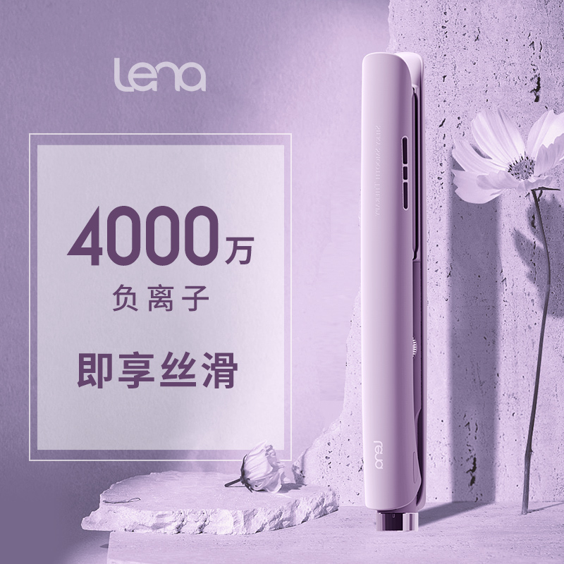 lena直板夹不伤发负离子电夹板直发卷发两用拉直器专用熨板烫发棒