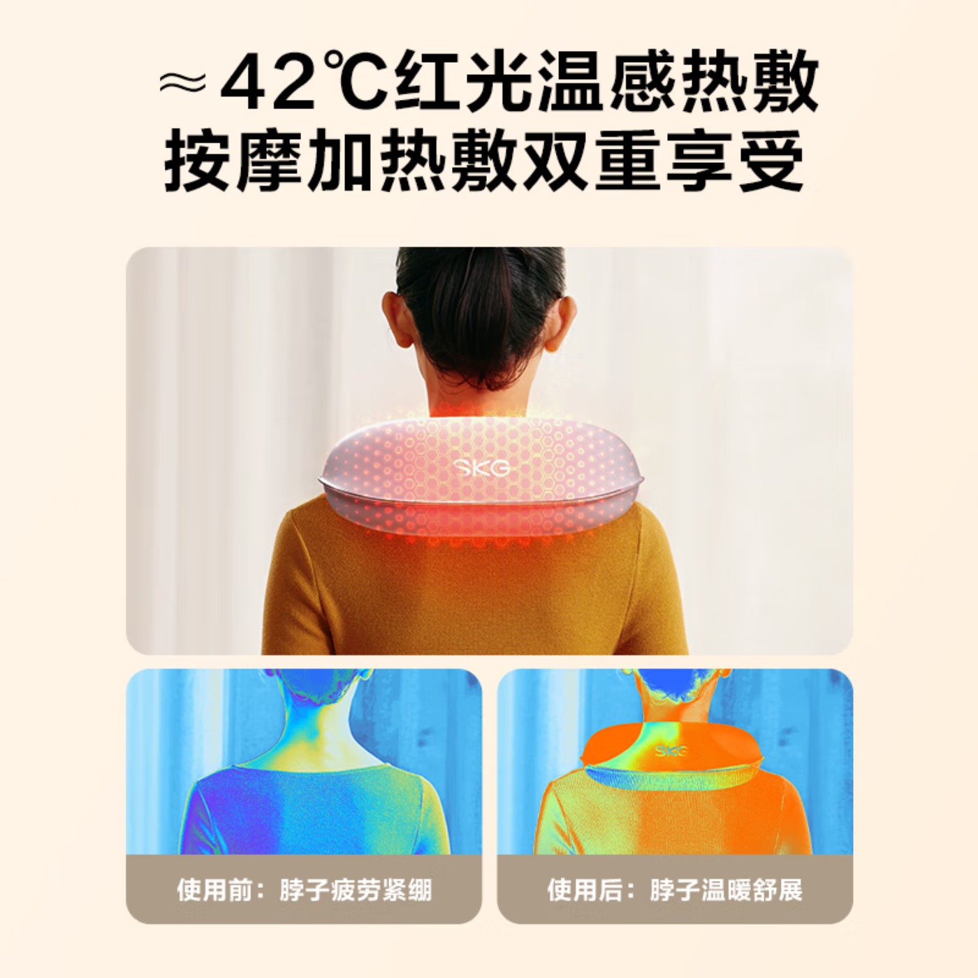 SKG颈椎按摩器肩颈斜方肌按摩披肩脖子颈腰背部小腿便携揉捏车载按摩仪[H3-2豪华款]肩颈揉捏按摩高清大图