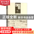 东度记