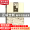 正版 东度记 清溪道人著 黑龙江美术出版社 9787531876298 书籍