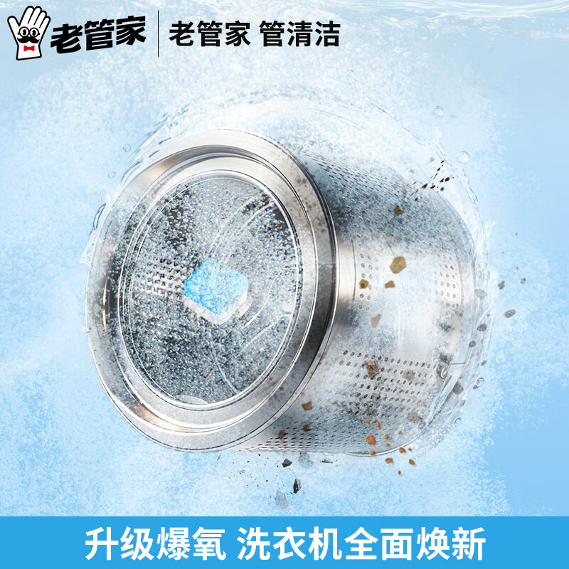 老管家家居清洁套装固体无香盒装2年保质高效去污省心省力高清大图