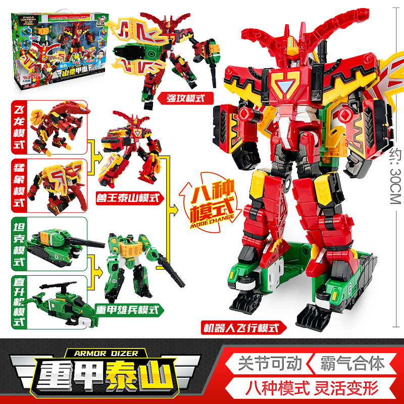 咖宝车神玩具重工战队六合体变形汽车机器人战神卡宝超级创建巨人 经典版-二合体重甲泰山
