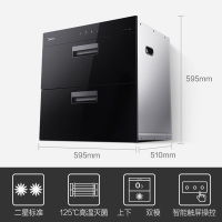 美的嵌入式消毒柜MXV-ZLP90Q15S 100L大容量家用二星级高温碗柜 高颜值智能WiFi手机远程