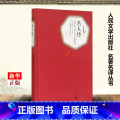 【正版】名人传 精装版 名著名译丛书 法罗曼·罗兰 人民文学出版社 传记 978702010417罗