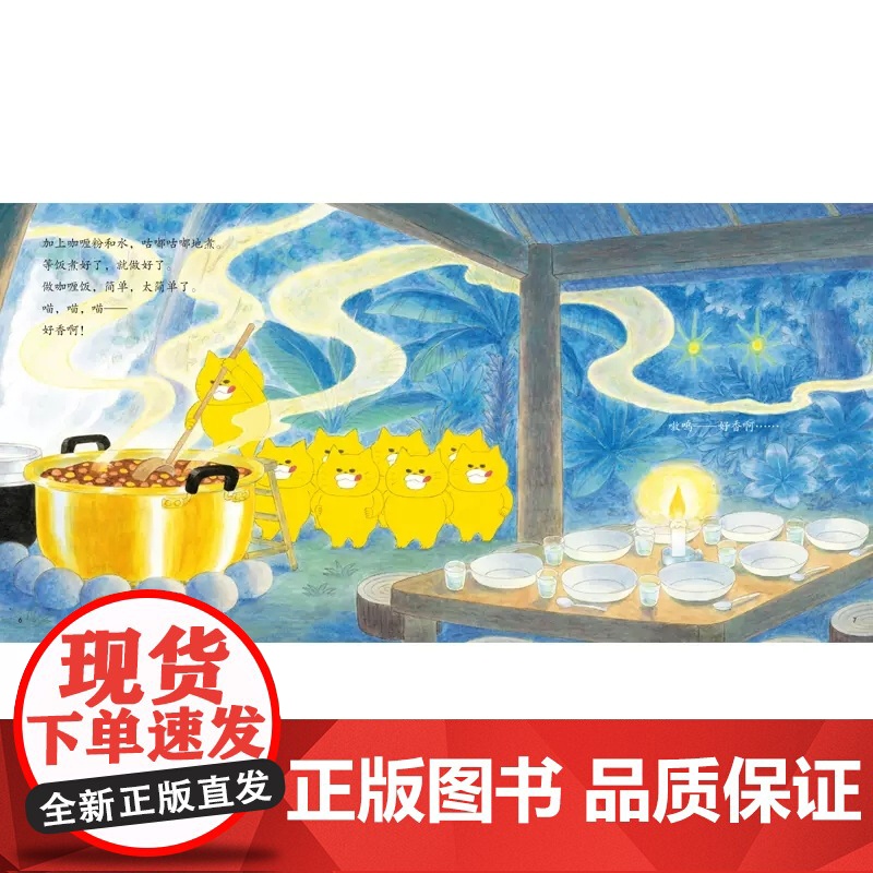 野猫军团系列盒装全8册 儿童绘本故事书 工藤纪子2-3-6岁宝宝儿童绘本图画故事书睡前故事书亲子共读早教启蒙幼儿园书籍接高清大图