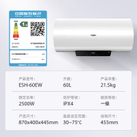 惠而浦储水式60升智能电热水器智能预约 三种操控模式 2500W大功率ESH-60EW