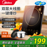 美的(Midea)电磁炉带锅猛火爆炒大功率火锅炉8档多功能智能家用触控式电磁灶一键爆炒WK2102(汤锅+炒锅)