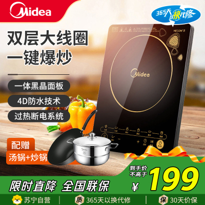 美的（Midea） WK2102T 大功率多功能 电磁炉