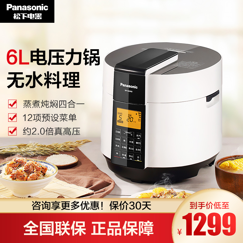 松下(Panasonic)电压力锅电饭煲 智能多功能6L大容量电压力煲 电脑煲高压锅 家用电饭锅 SR-S60K8