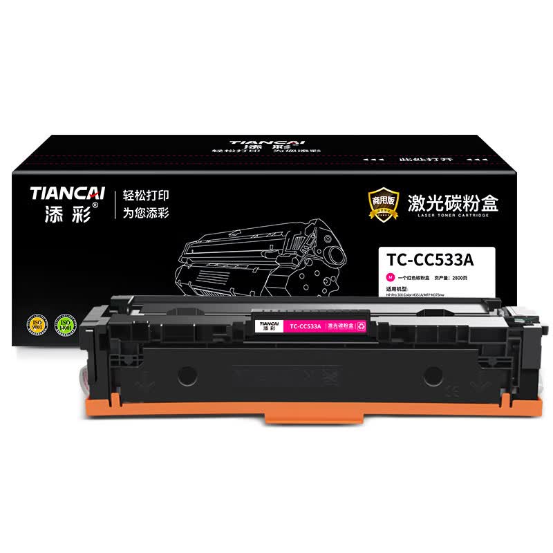 添彩商用装企业版TC-CC533A红色激光碳粉盒适用惠普304a CP2025/n/dn 佳能7200打印机 2800页高清大图