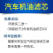 游枫亭适配一汽大众迈腾b8 b7机油滤芯b6格机滤原厂11-13-17-19款4S专用