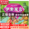 正版 伊索寓言 崔钟雷主编 黑龙江美术出版社 9787531864134 书籍