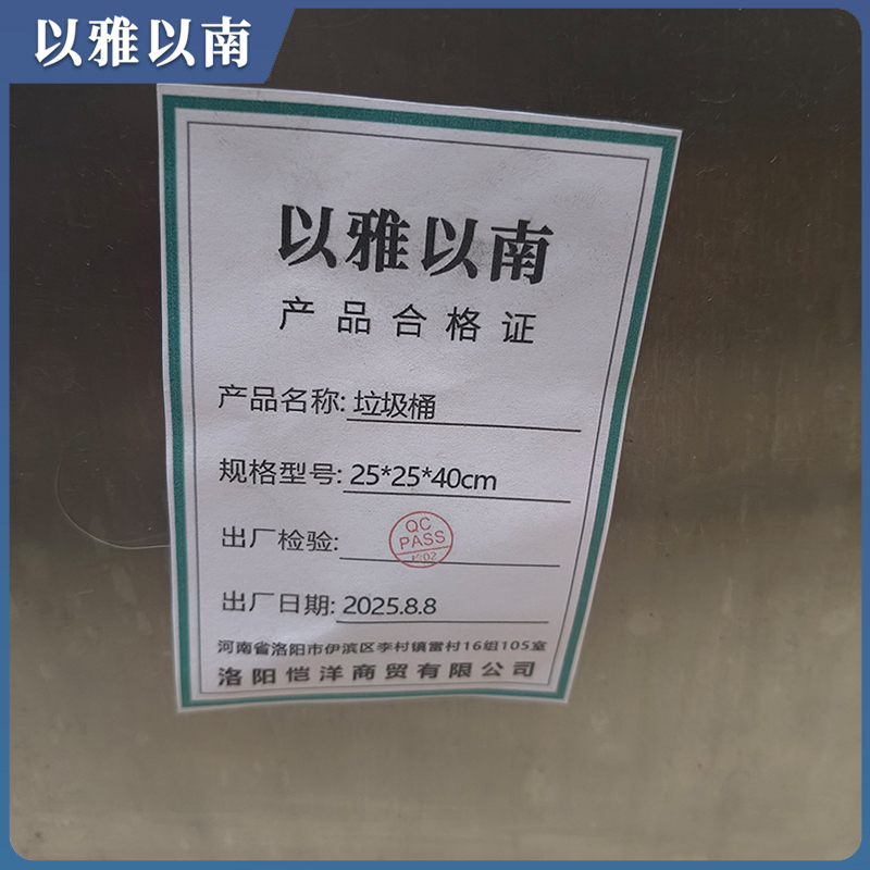 以雅以南 垃圾桶 25*25*40cm 个高清大图