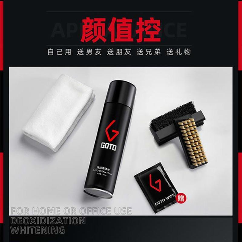 GOTO小白鞋清洗神器球鞋免水洗泡沫清洁剂椰子麂皮清洗剂擦鞋洗白 泡沫清洁液单瓶