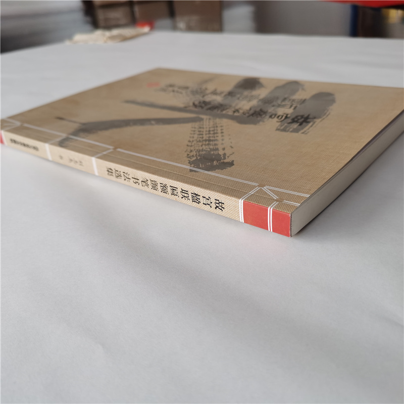 [正版]故宫楹联匾额颤笔书法选集9787514017366北京工艺美术出版社
