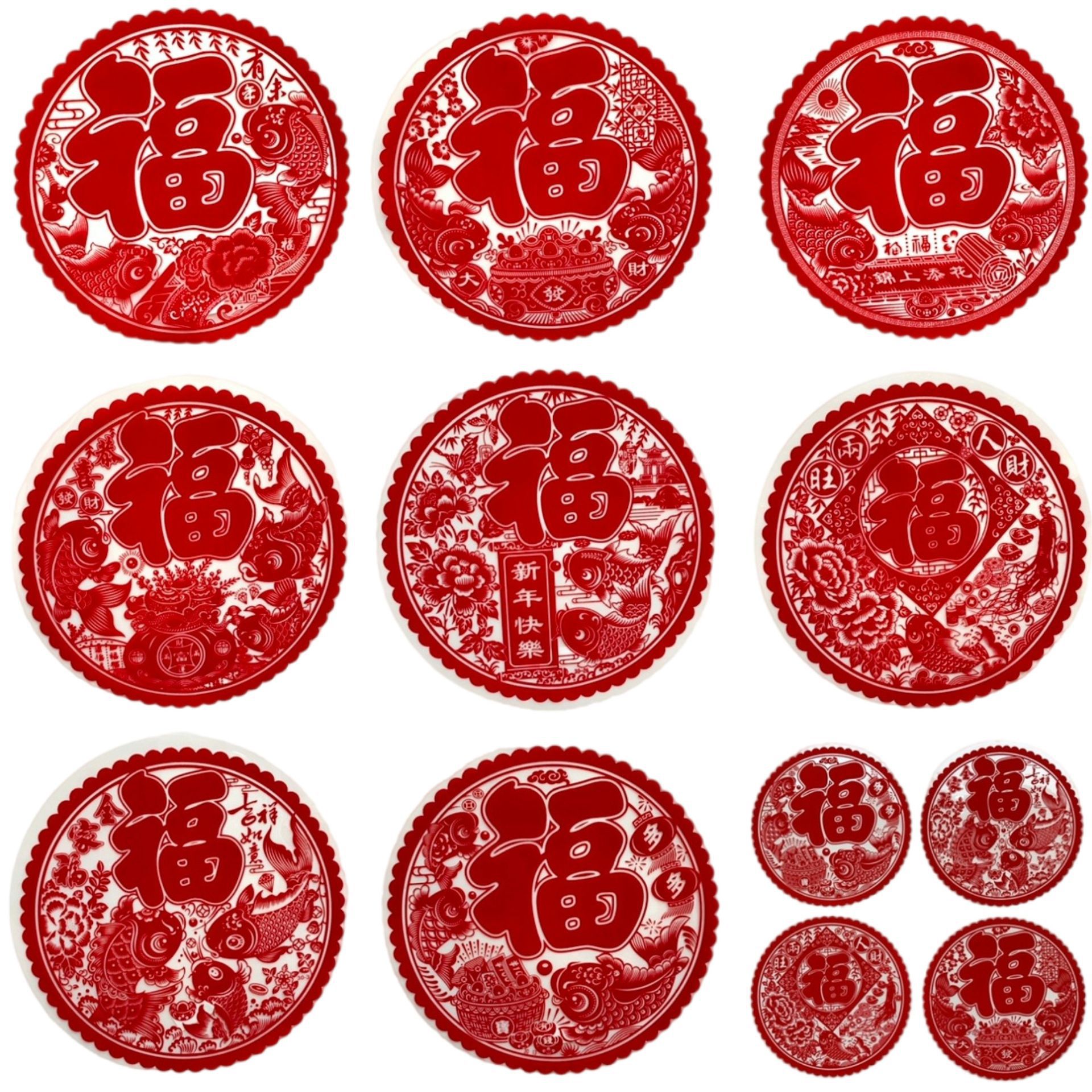 新年全红植绒窗花(鱼版)50#(图案随机)20张/份 5份装