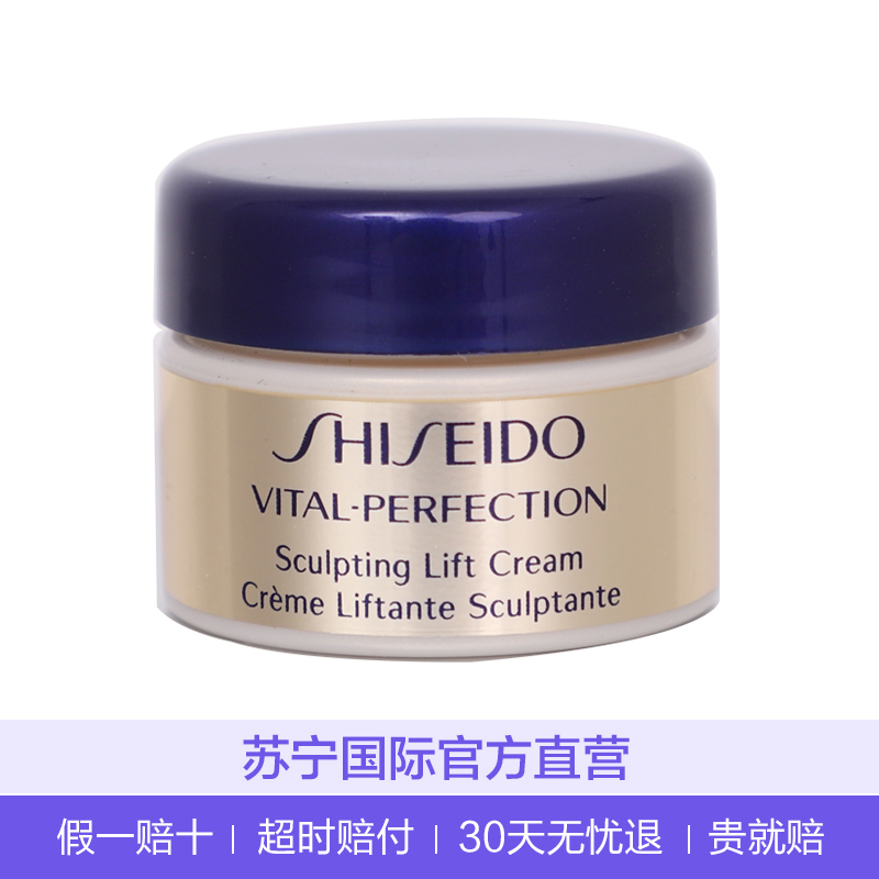 SHISEIDO 资生堂 悦薇系列 全效抗痕 紧颜白金露 7ML 日本进口 保湿补水 爽肤水
