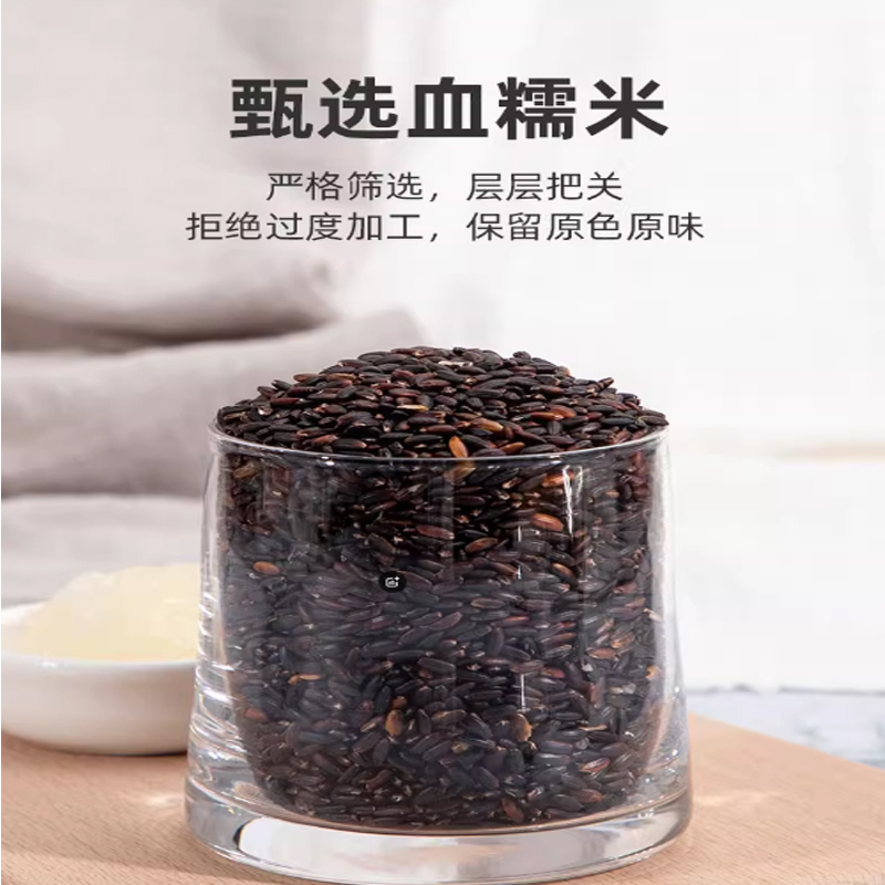 宁百晟血糯米500g/袋高清大图