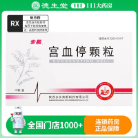 步长 宫血停颗粒 10g*12袋/盒