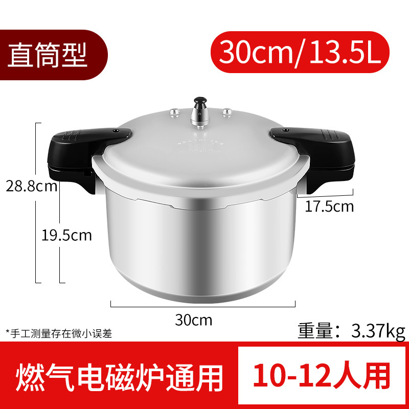 双喜高压锅13.5L 30cm商用大容量燃气电磁炉通用加厚防爆大号压力锅10-12人 囍DOUBLE HAPPINESS