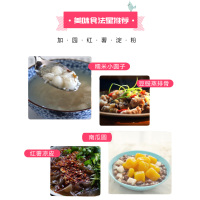 加园(Jiayuan)红薯淀粉地瓜红苕食用淀勾芡调味烘焙原料500g 调味品