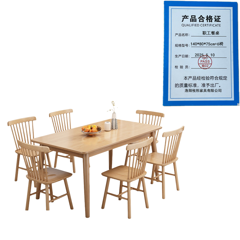 攸形职工餐桌140*80*75cm+6椅套高清大图