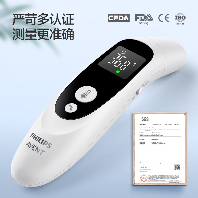 飞利浦新安怡(AVENT)耳温枪婴儿医专用精准体温计家用电子额温温度计 二合一红外体温计-北极白