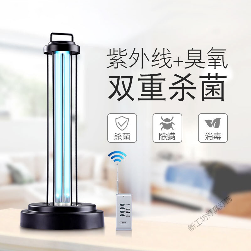 苏宁放心购 紫外线消毒灯家用灯移动式紫外线灯幼儿园室内甲醛厨房衣柜消毒