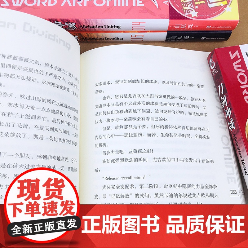 [天闻角川][新版]刀剑神域小说9-10-11-12-13-14-15-16册套装8本1-16册川原砾著abec绘 漫画高清大图
