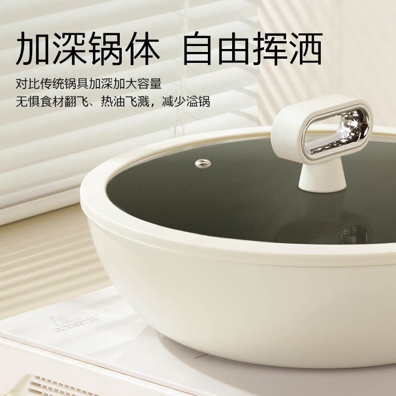 法迪欧北欧系列炒锅30cm双圈导流轻食不粘锅具平底含钛炒锅高清大图