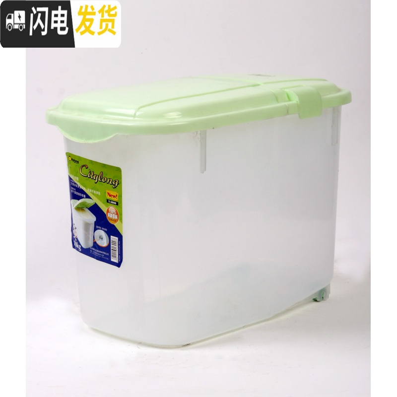 三维工匠储米箱家用塑料加厚密封米桶防虫防潮厨房大米缸面粉收纳盒 3000绿色10公斤