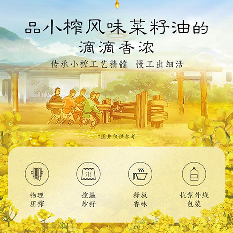 金龙鱼外婆乡小榨菜籽油-400mL(非转基因)高清大图