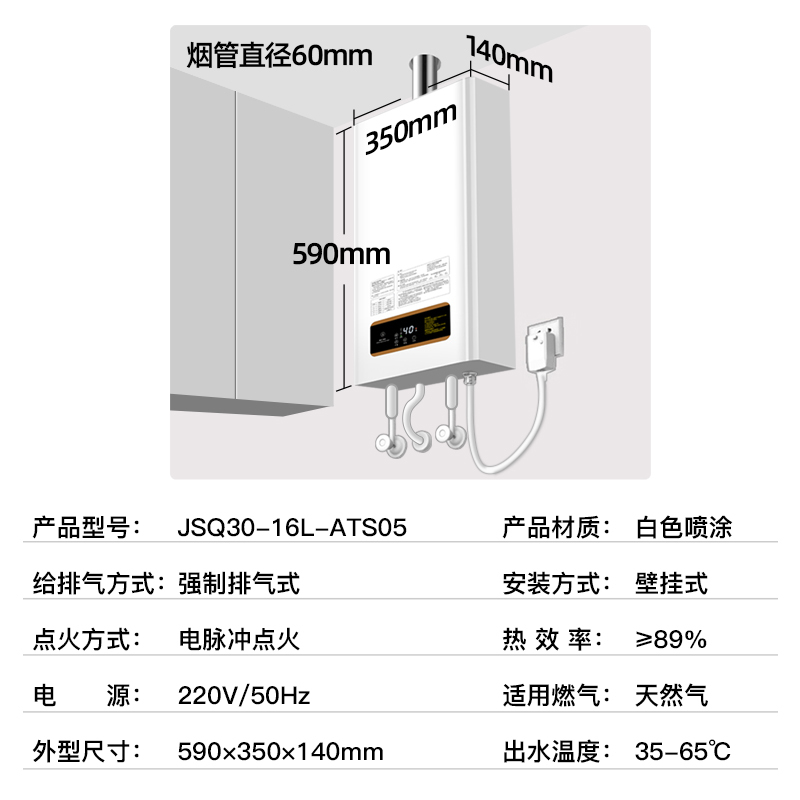 欢呼好太太 16升燃气热水器 智能恒温 ATS05-16 家用煤气热水器低压启动 变频节能 天然气