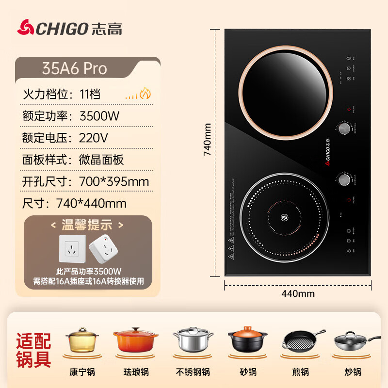 志高CHIGO智能电陶炉多功能高效节能时尚简约设计陶瓷面板安全耐用高清大图
