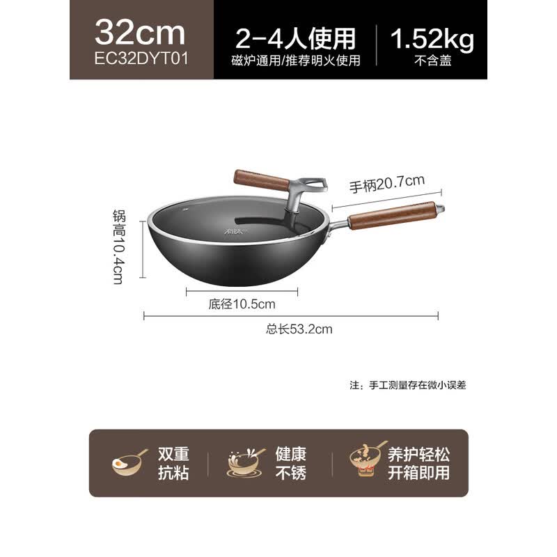 苏泊尔(SUPOR)不粘铁锅有钛铁不粘无涂层少油烟炒锅32cm燃气电磁炉通用 CC32YT1高清大图