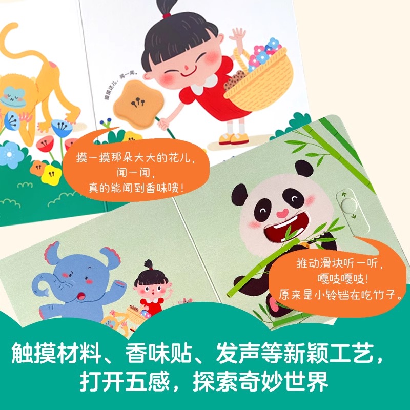 特特款10册[赠玩偶+防水围兜]米米特特身体玩具书 [正版]全套送赠品米米特特身体玩具书婴幼儿儿童启蒙认知早教身体探索游高清大图