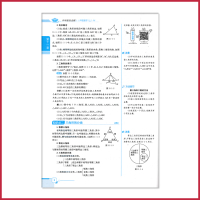 [八年级上册数学全解人教版]初二上册 8年级上册 薛金星初中教材全解同步讲解练习教辅练习课后答案工具书 人民教