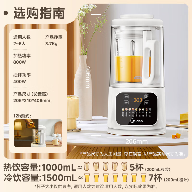 美的32000转静音破壁机MJ-PB40D35 1.5升大容量不锈钢机身多功能豆浆机